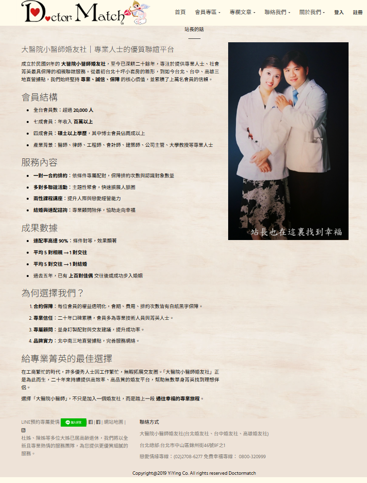 婚友社評比-找台中婚友社實名交友平台-來婚友社評比婚友社就對了